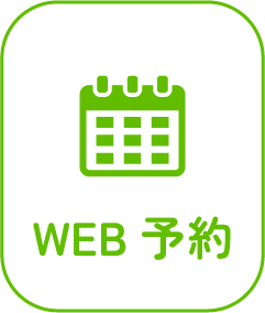 web予約ボタン