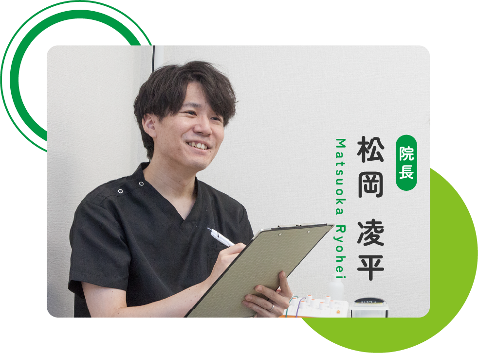 院長：松岡凌平の写真